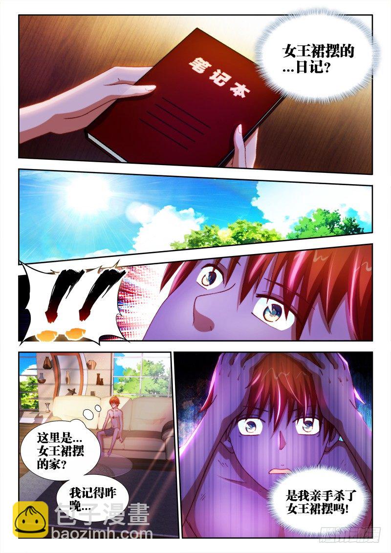 16、日记-第16话