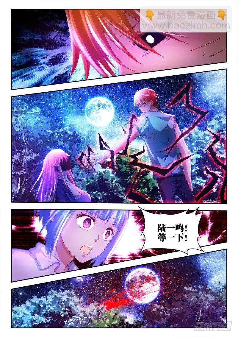 16、日记-第16话