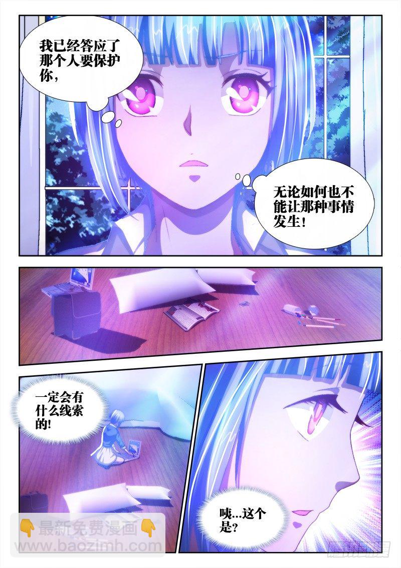 16、日记-第16话