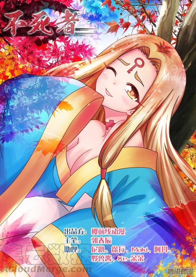 159、冲向遥不可知的未来！-第154话