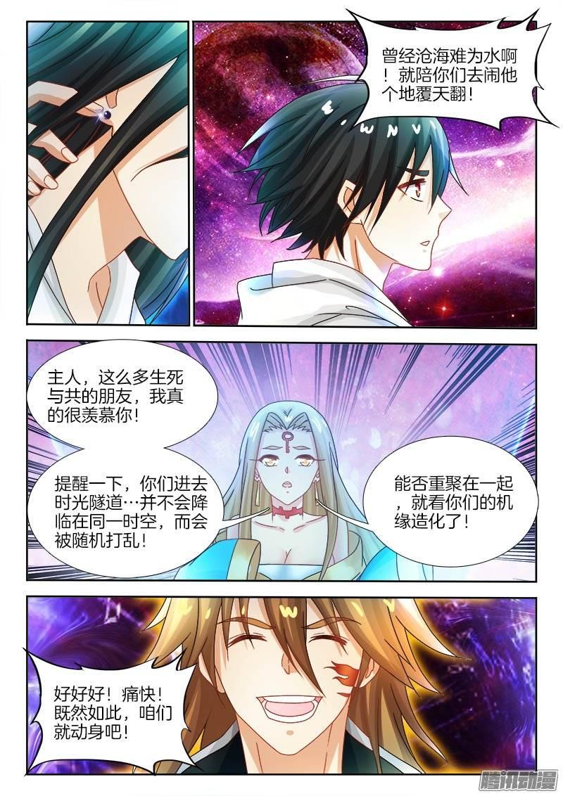 159、冲向遥不可知的未来！-第154话