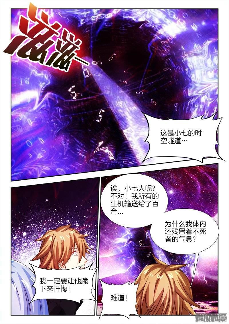 159、冲向遥不可知的未来！-第154话