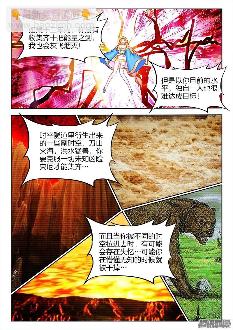 159、冲向遥不可知的未来！-第154话