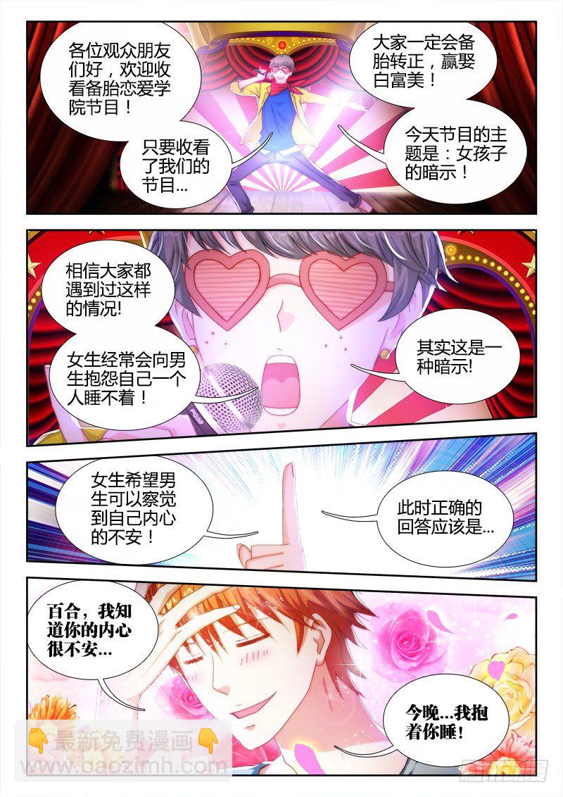 18、暗示-第18话