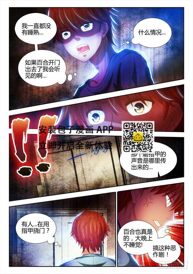 18、暗示-第18话