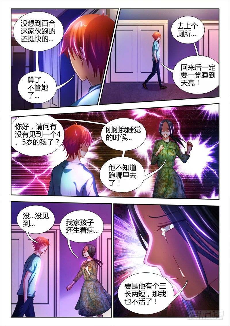 18、暗示-第18话