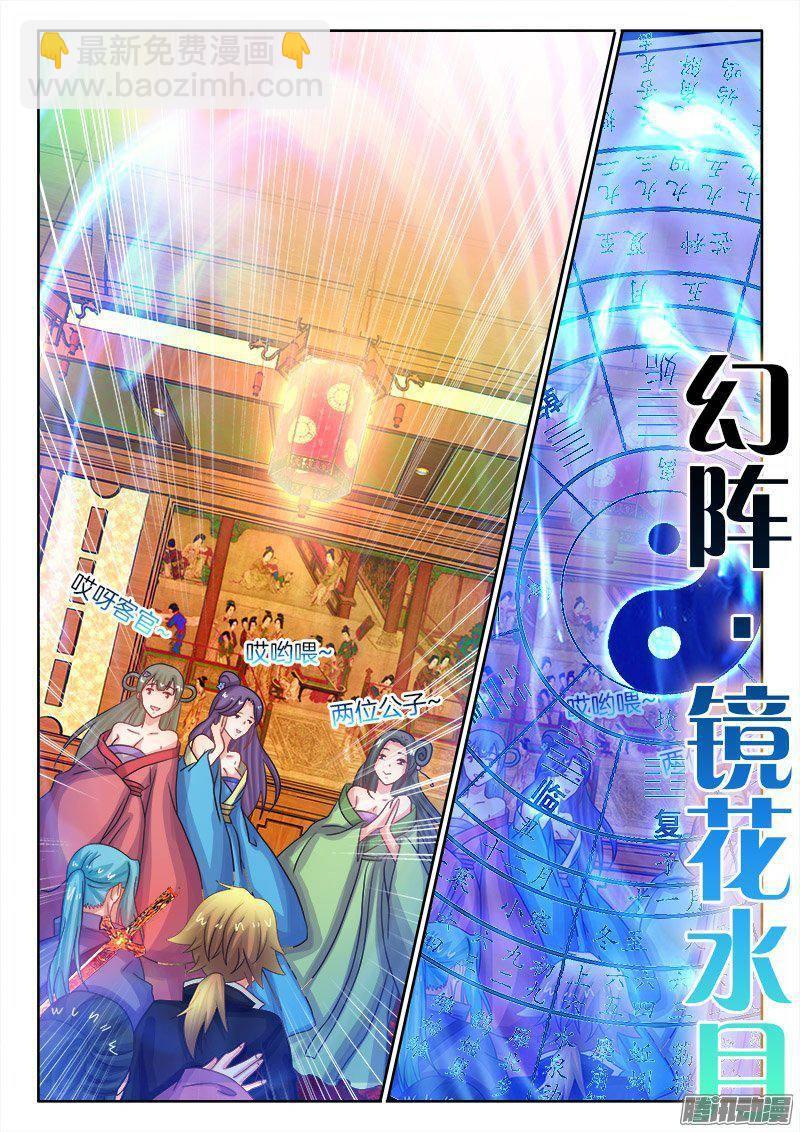 178、他乡遇故知-第178话