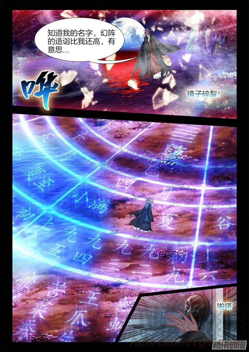 184、时光交汇-第184话