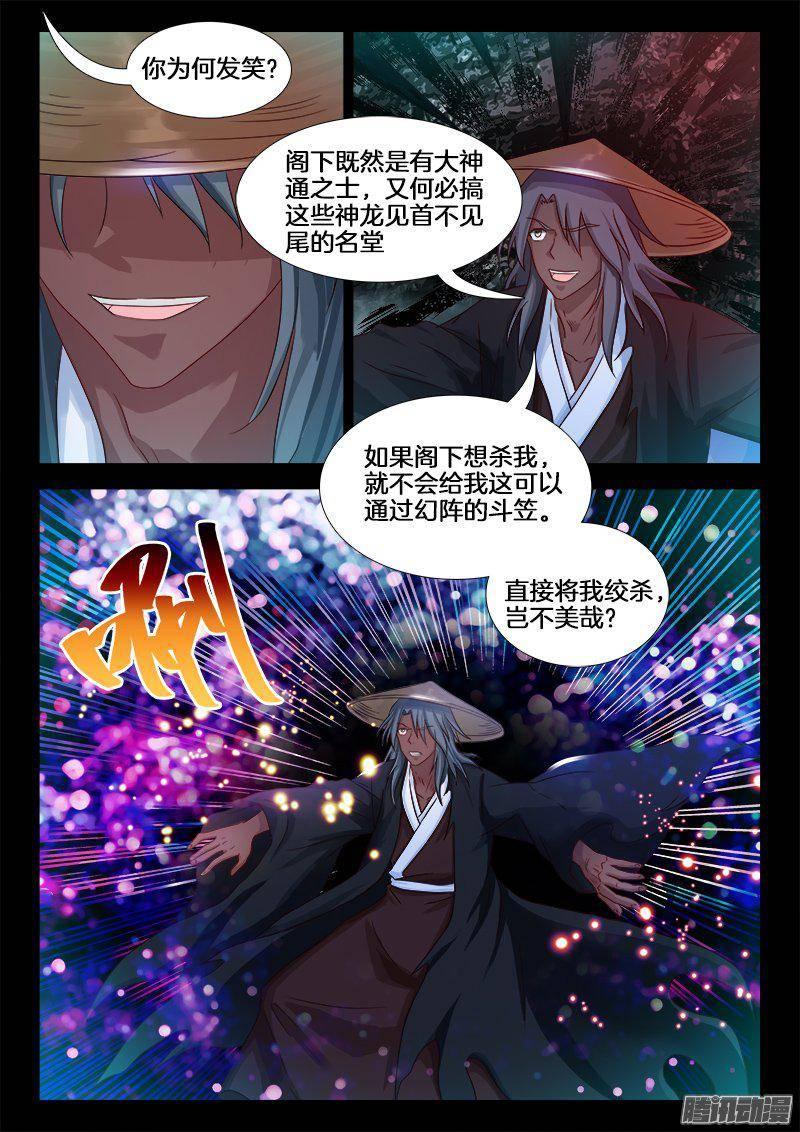 184、时光交汇-第184话