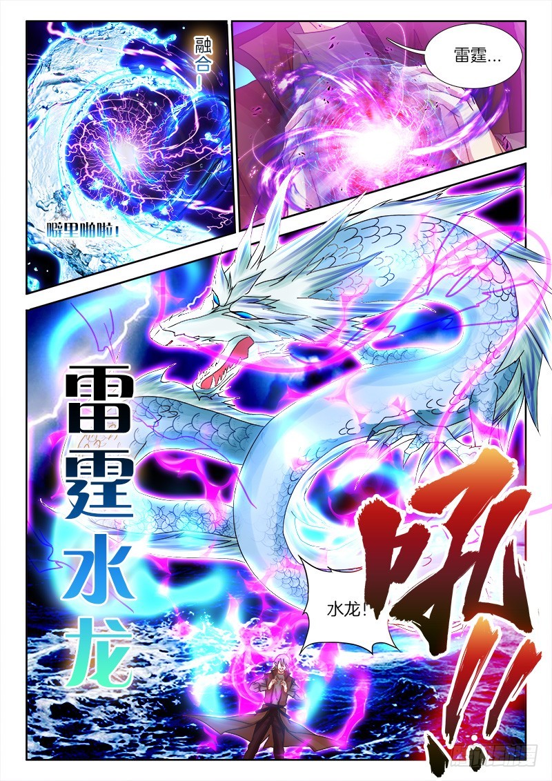 188、七星诸葛-第188话