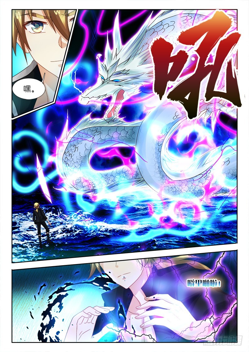 188、七星诸葛-第188话