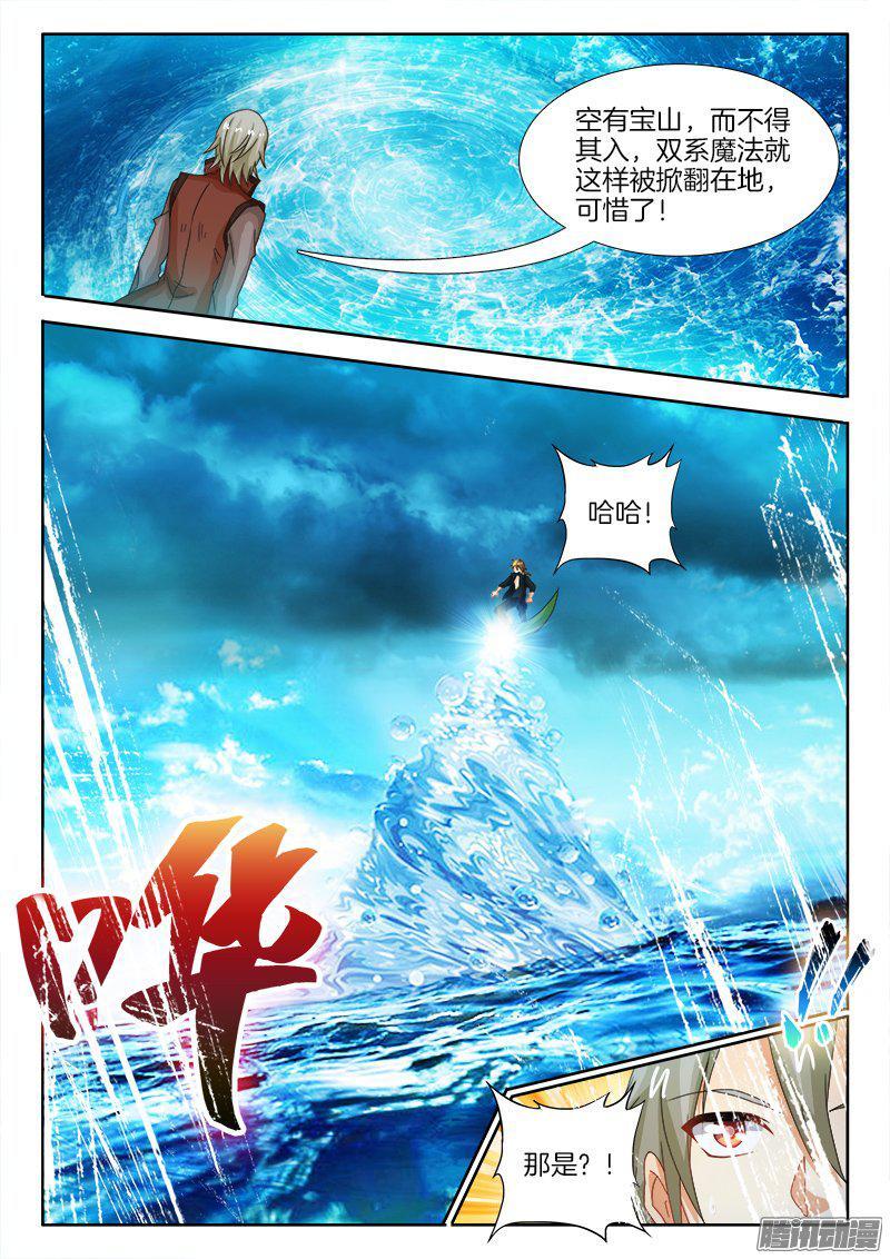 188、七星诸葛-第188话