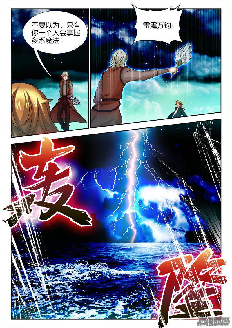 188、七星诸葛-第188话