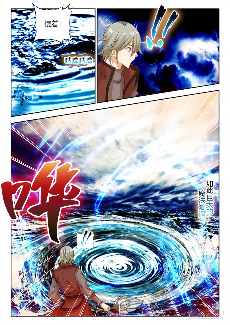 188、七星诸葛-第188话