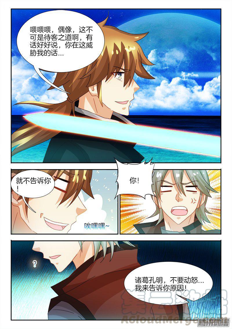 189、天命之子-第158话