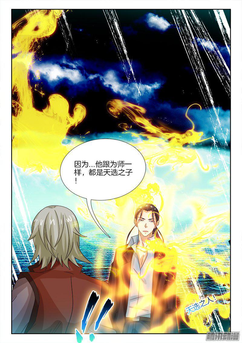 189、天命之子-第158话