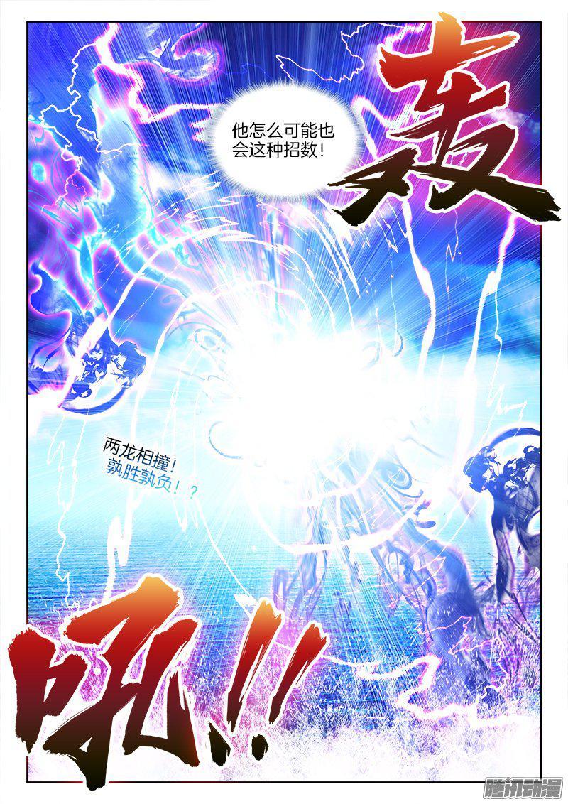 189、天命之子-第158话