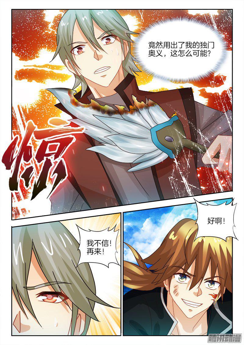 189、天命之子-第158话