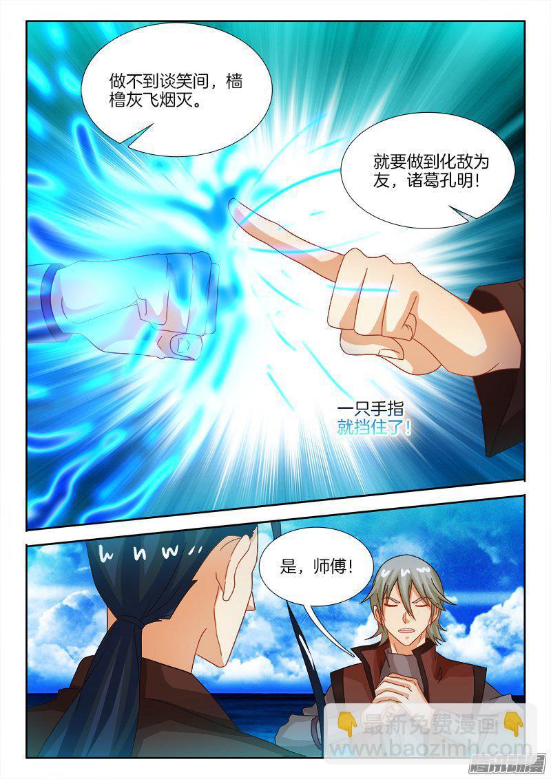 189、天命之子-第158话