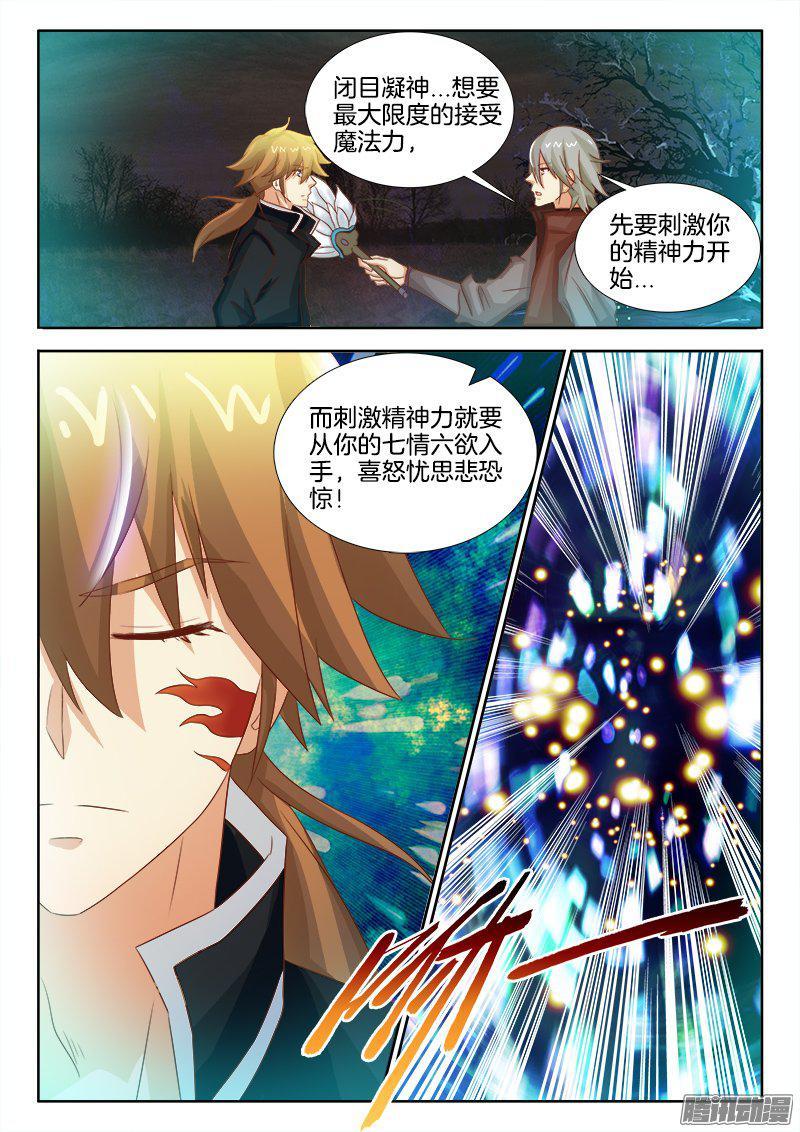 192、百合的肚子！？-第160话