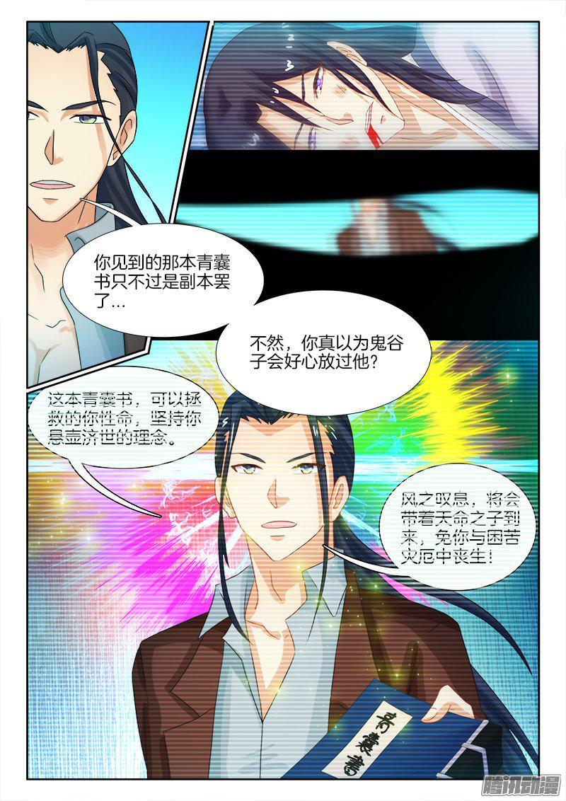 192、百合的肚子！？-第160话