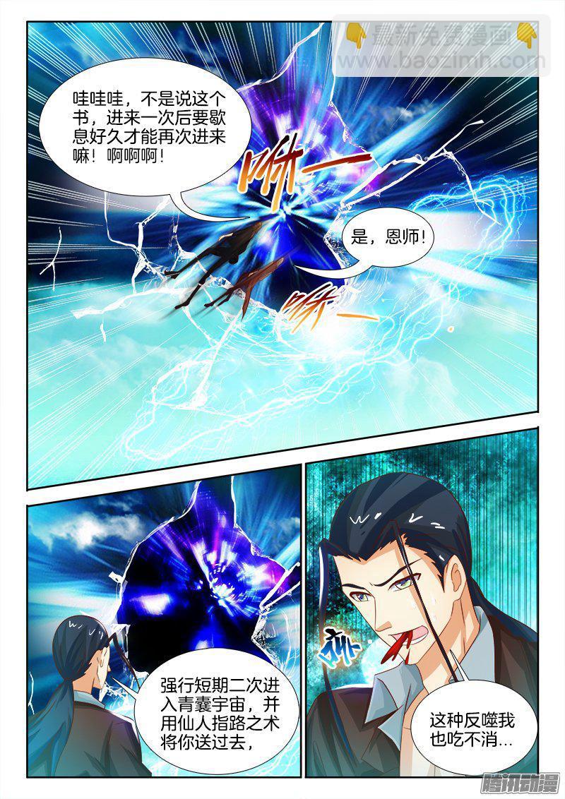 192、百合的肚子！？-第160话