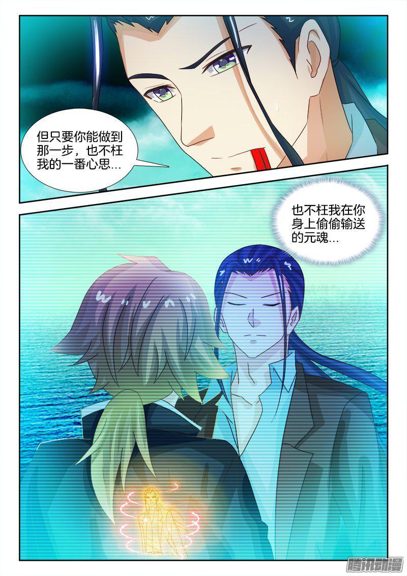 192、百合的肚子！？-第160话