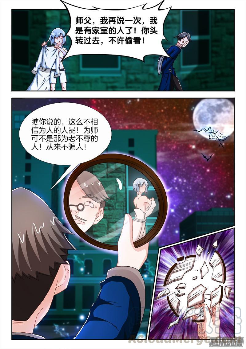 203、黑白无常-第196话