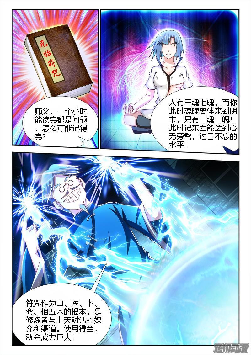 203、黑白无常-第196话