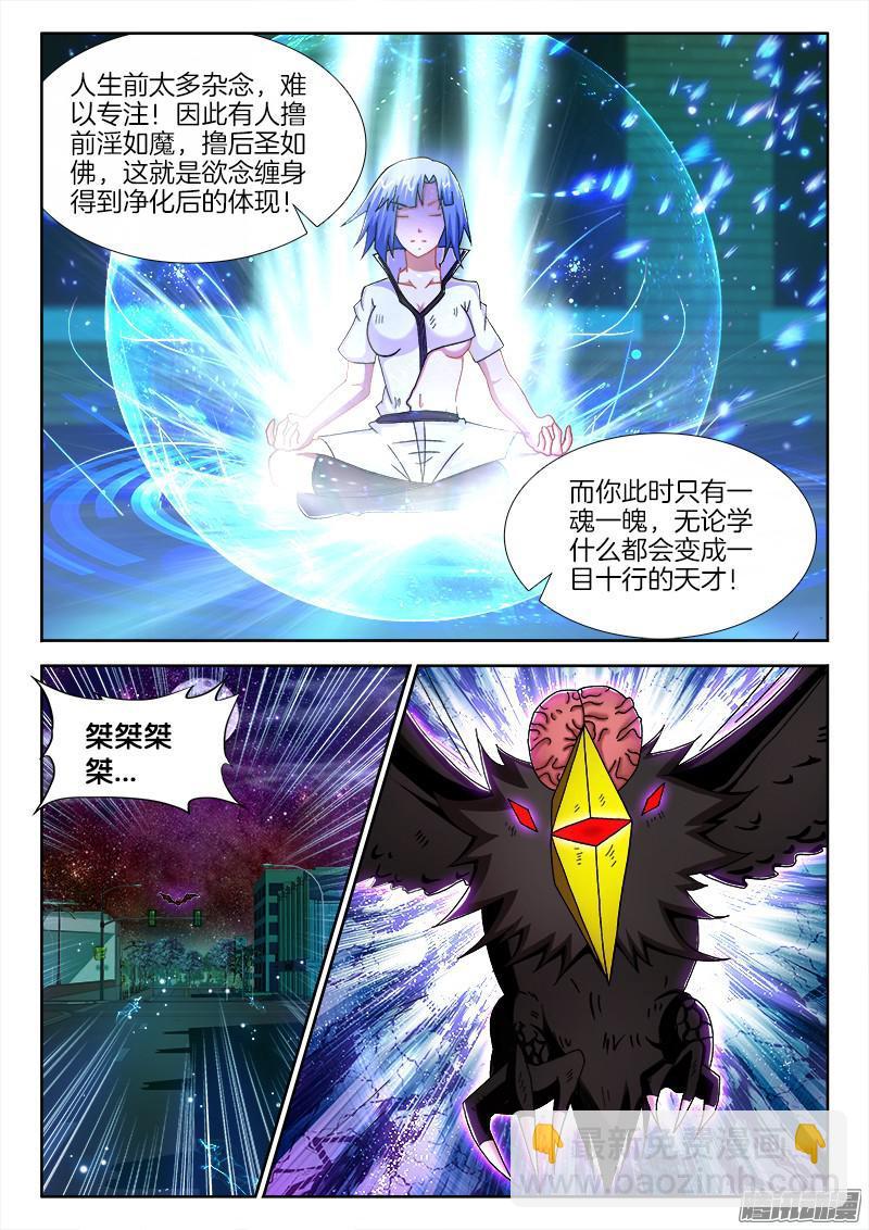 203、黑白无常-第196话