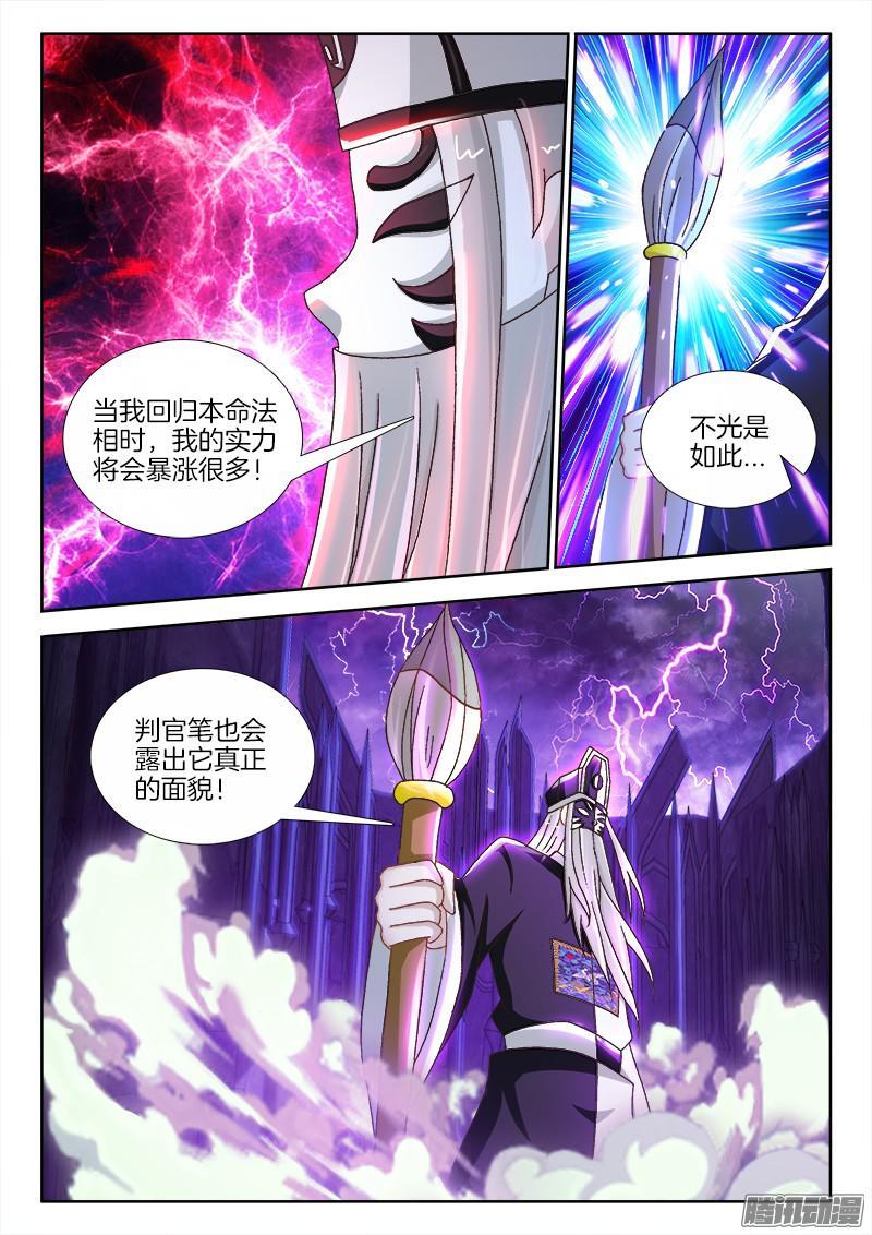 210、顺者昌，逆者亡！-第166话