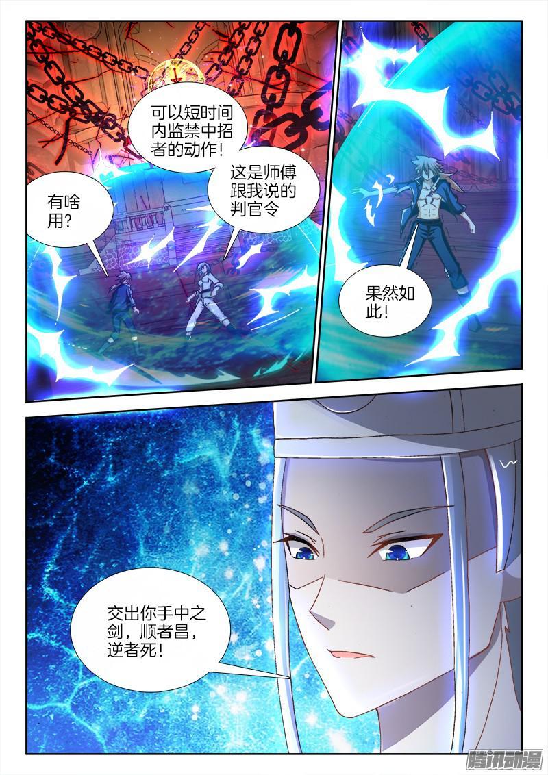 210、顺者昌，逆者亡！-第166话