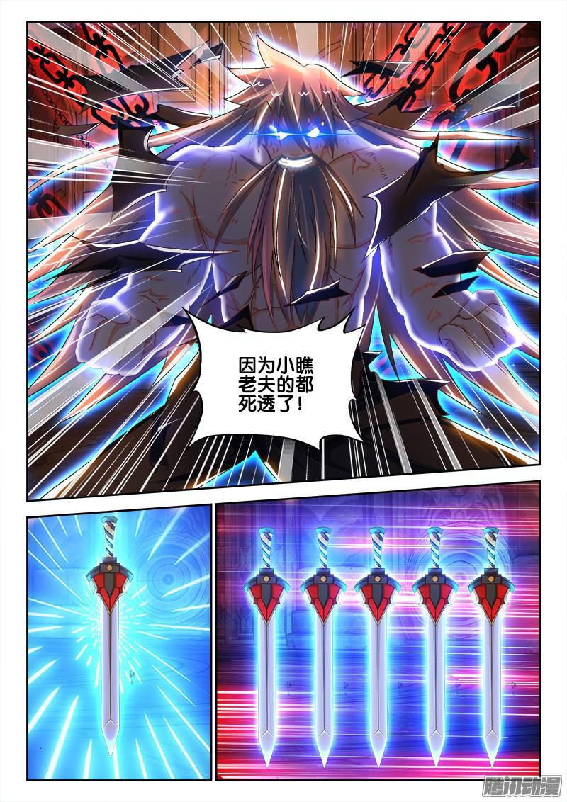 210、顺者昌，逆者亡！-第166话