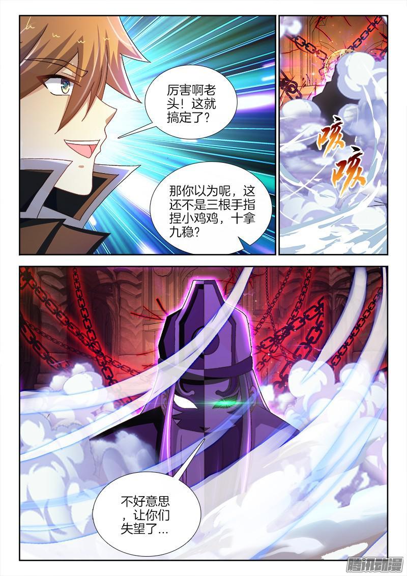 210、顺者昌，逆者亡！-第166话