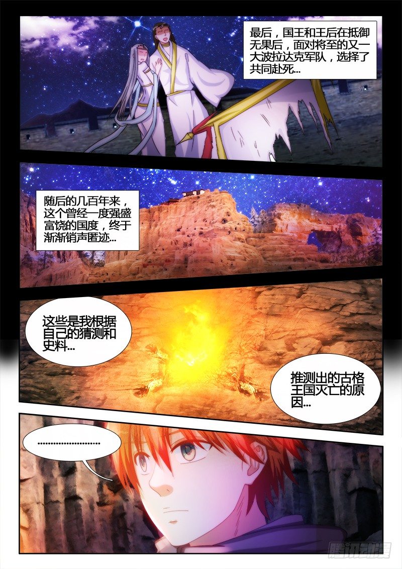 22、传说-第22话