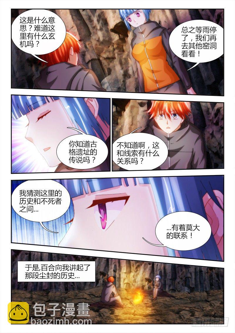 22、传说-第22话