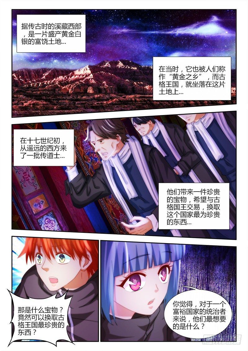 22、传说-第22话