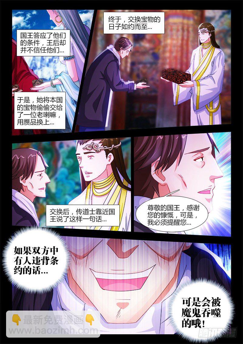 22、传说-第22话