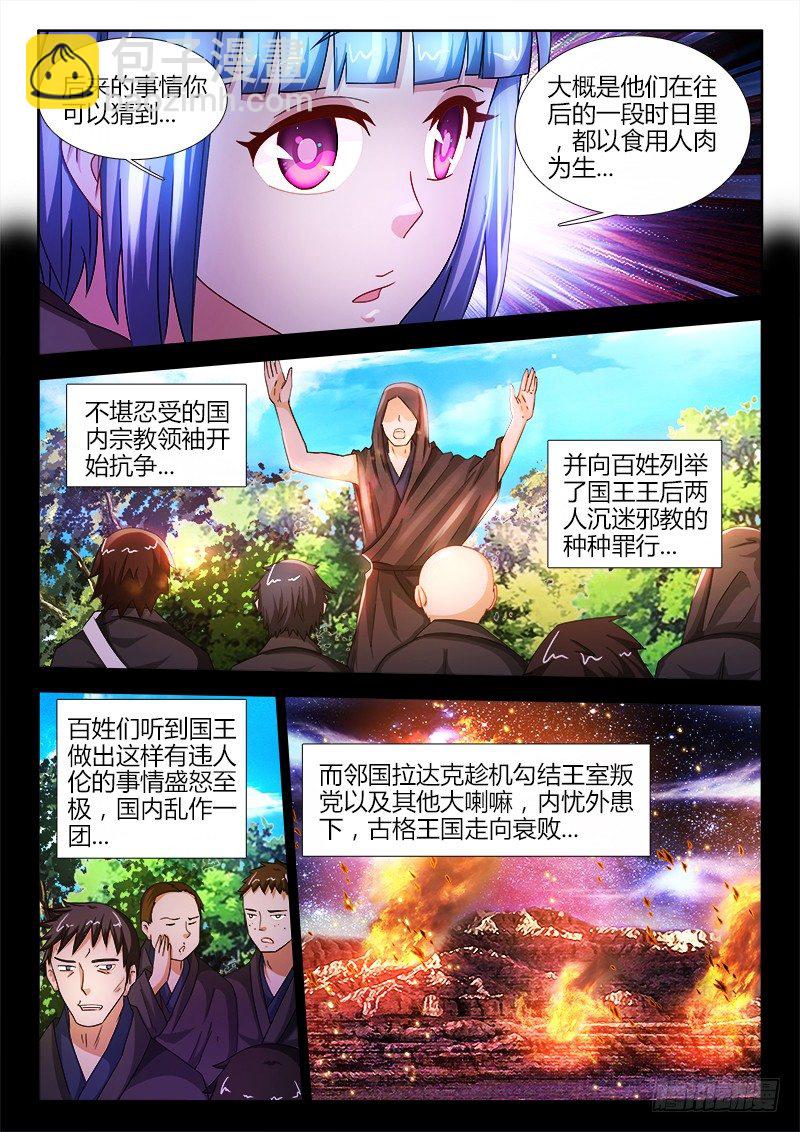 22、传说-第22话