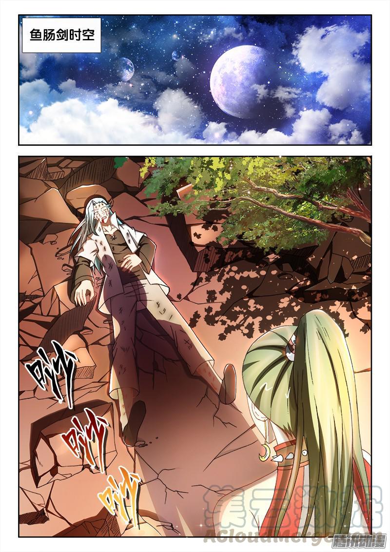 215、秦仪命危！-第204话