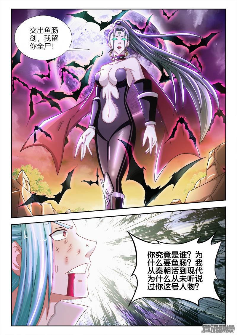 215、秦仪命危！-第204话