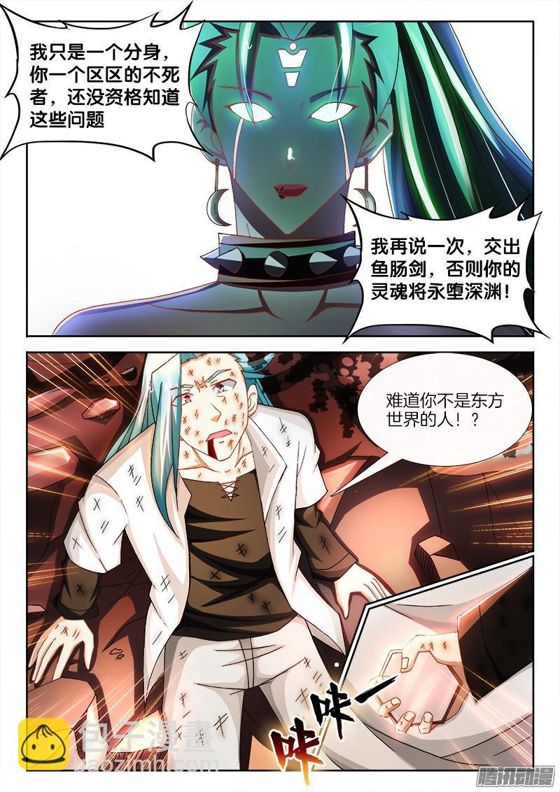 215、秦仪命危！-第204话