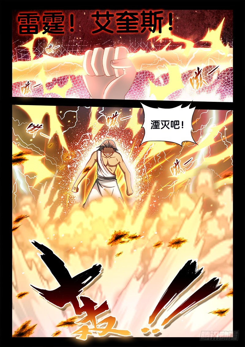 218、阎罗王秘史！-第206话