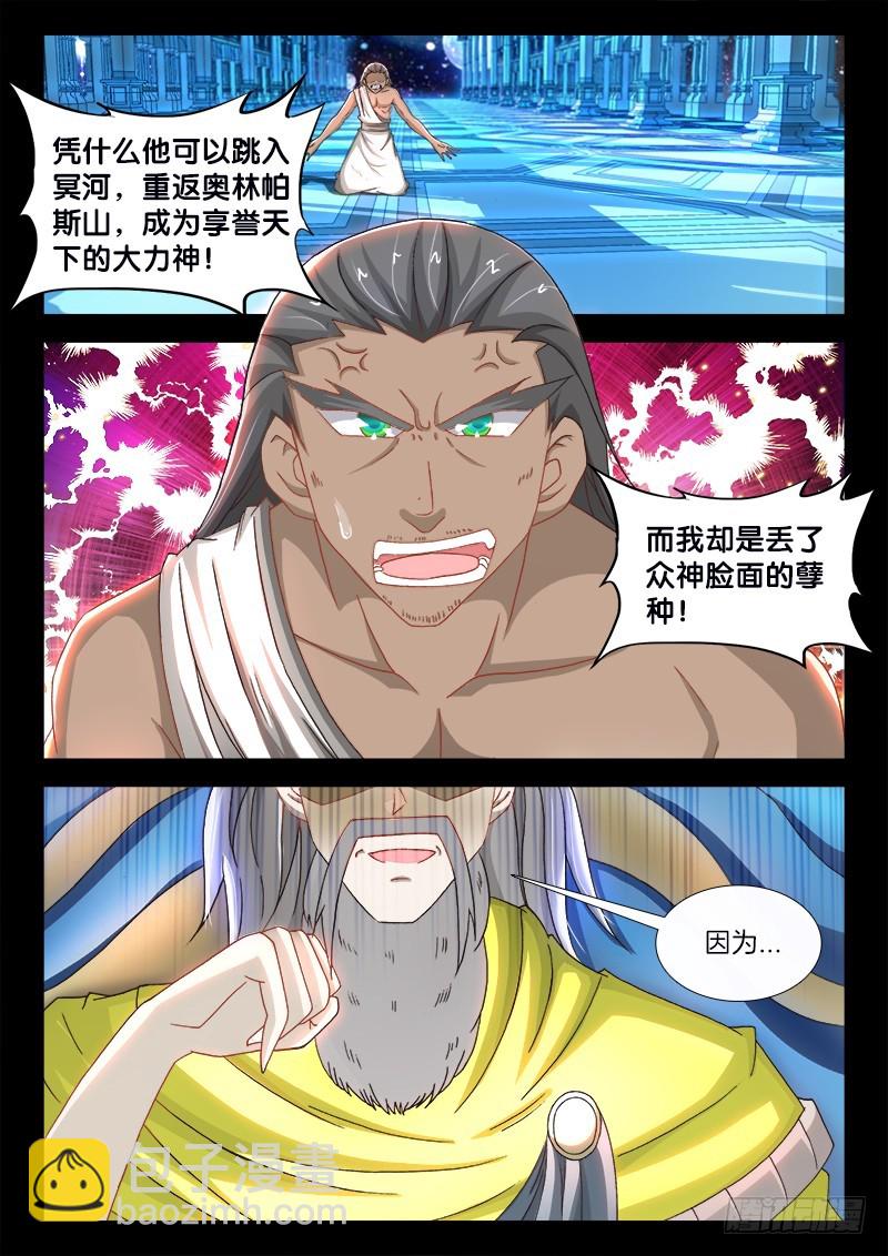 218、阎罗王秘史！-第206话