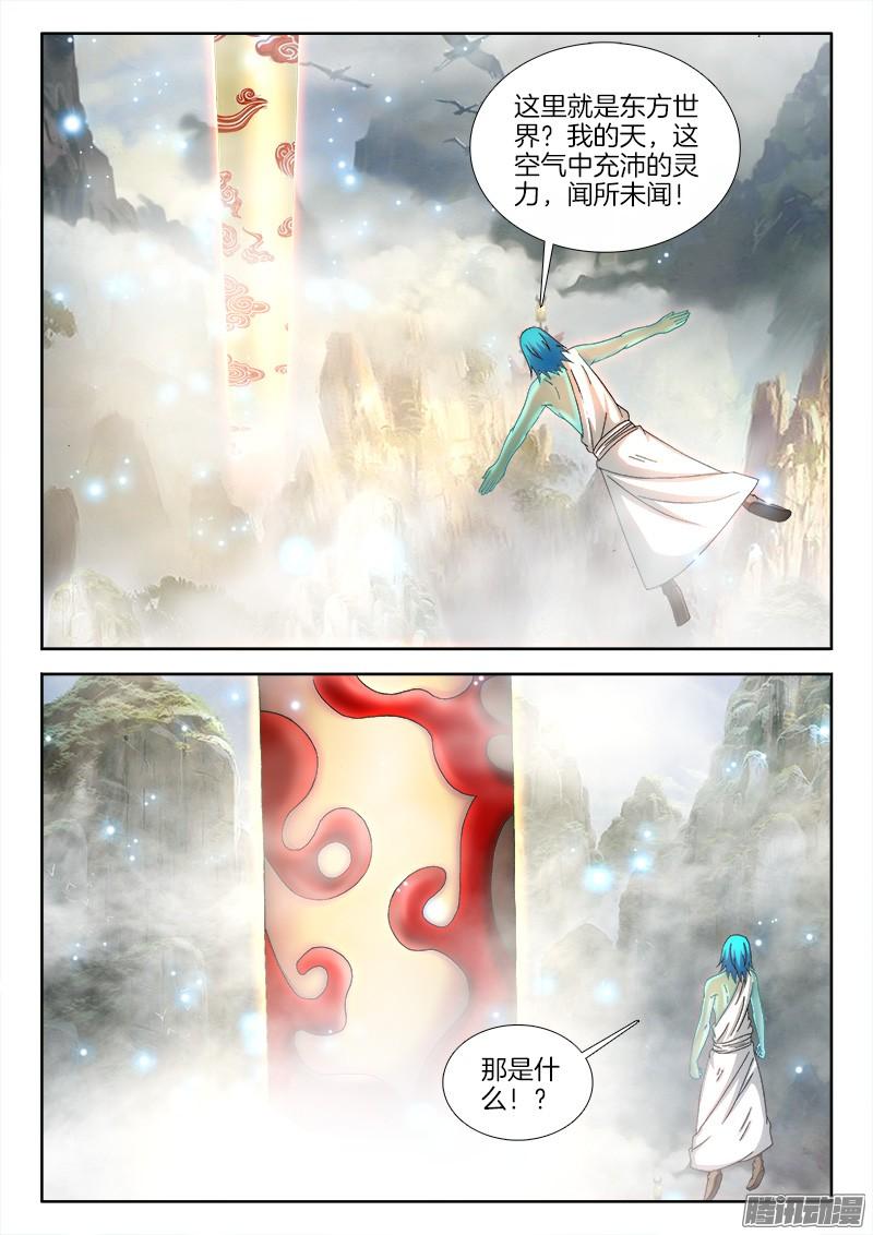 220、一语中的-第168话