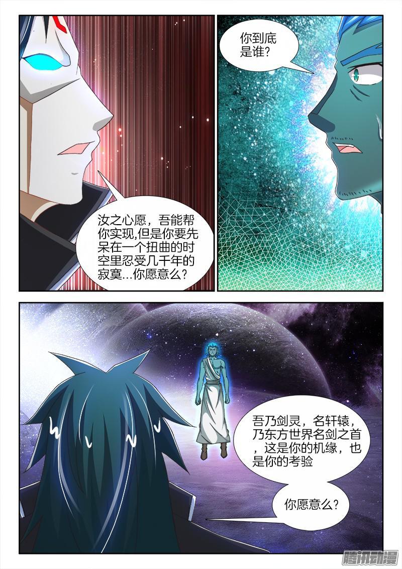 220、一语中的-第168话