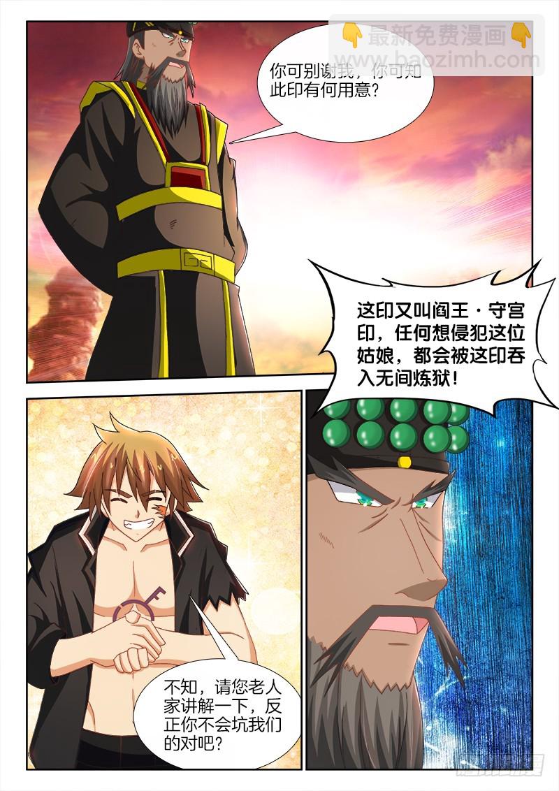 222、分道扬镳-第208话