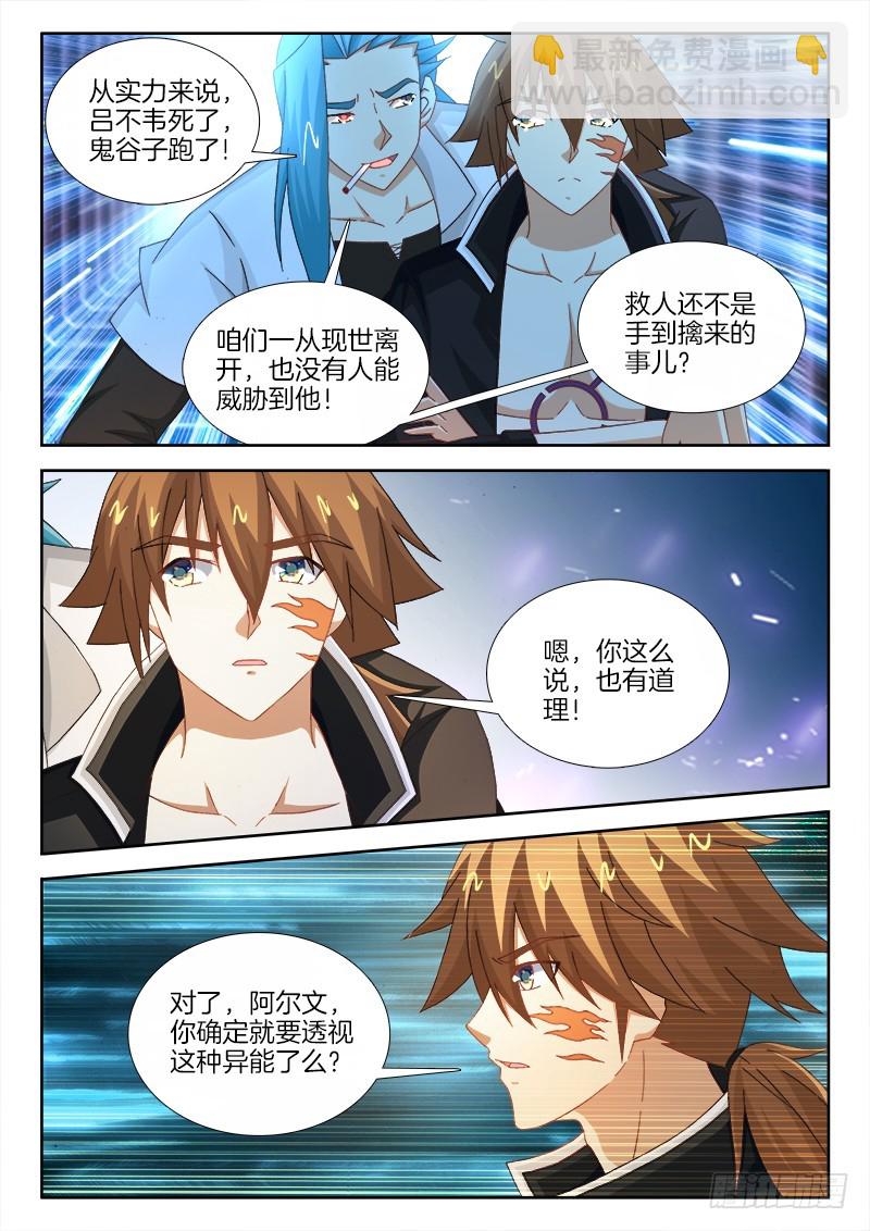 225、聚能装备-第210话