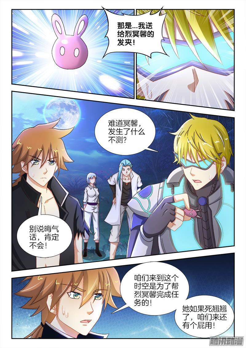 227、斩草除根-第212话