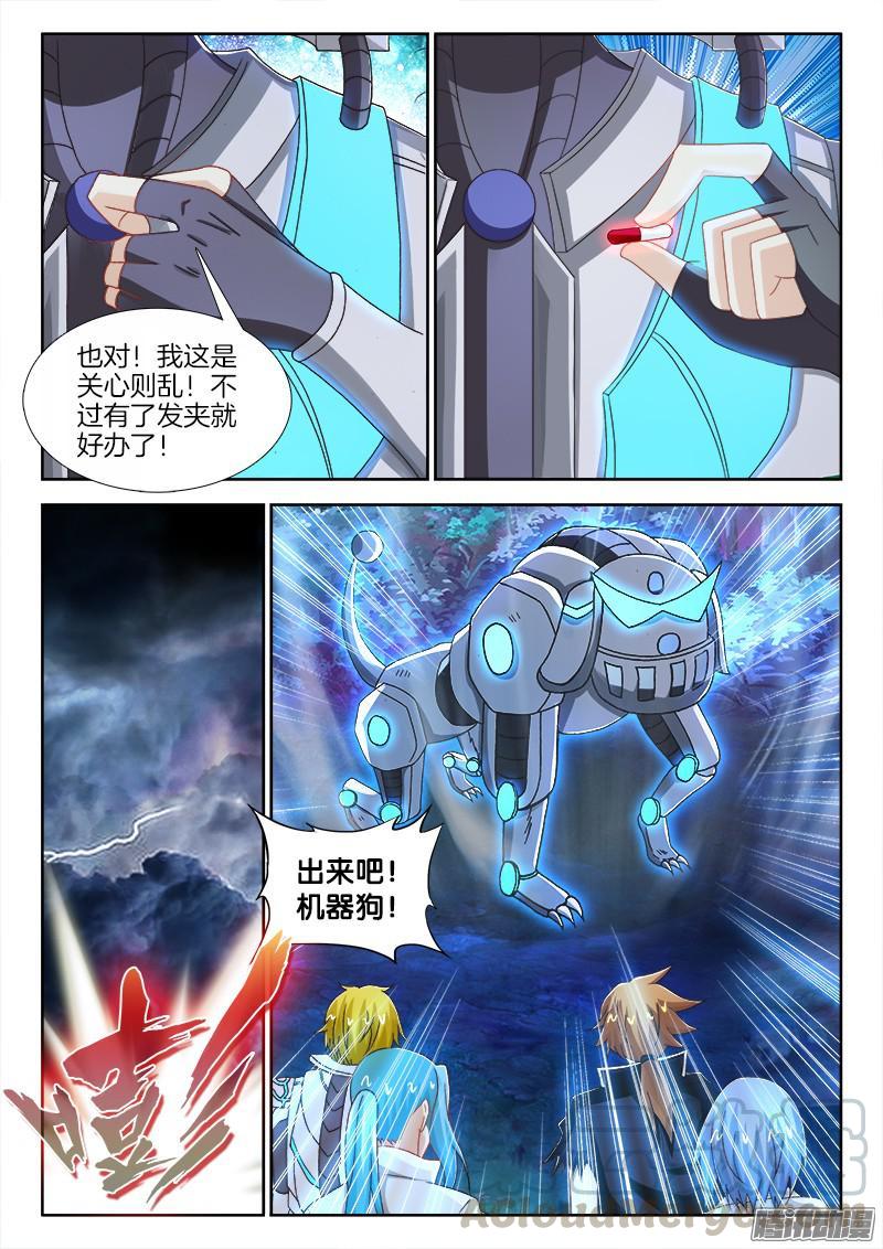 227、斩草除根-第212话